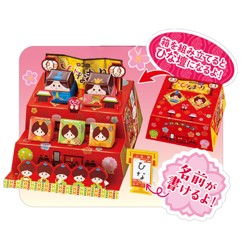 ビッグチロル〈ひなまつり〉