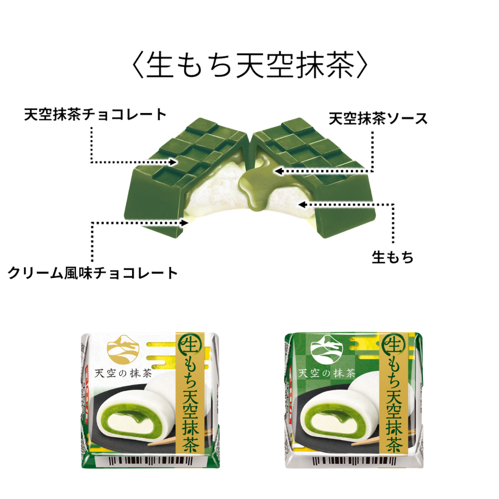 チロルさま専用 チロルチョコ〈生もち天空抹茶〉 30個入