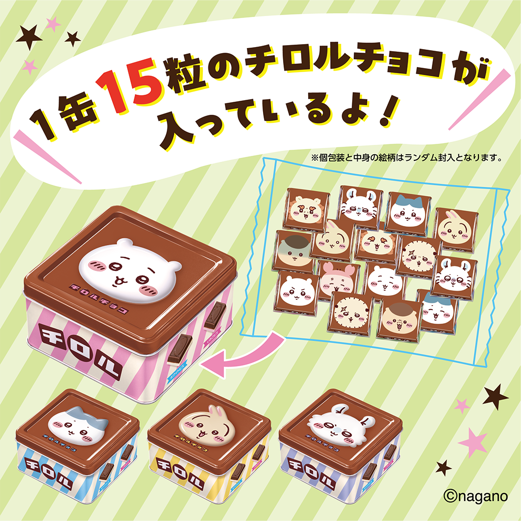 ちいかわ チロルチョコ缶（4種セット）