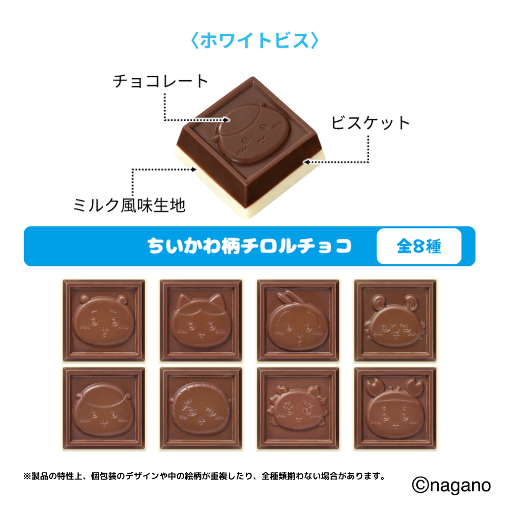 ちいかわ チロルチョコ缶（4種セット）