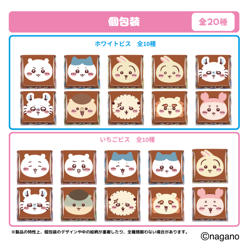 ちいかわ チロルチョコ缶（4種セット）
