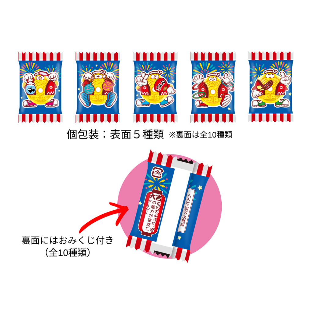 祭りだ！ごえんがあるよ〈袋〉1箱（10袋）