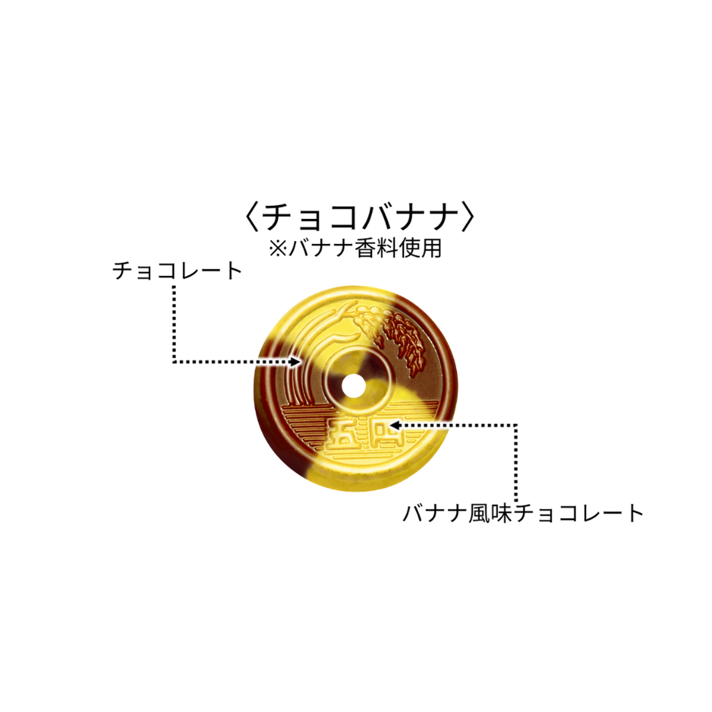 祭りだ！ごえんがあるよ〈袋〉1箱（10袋）