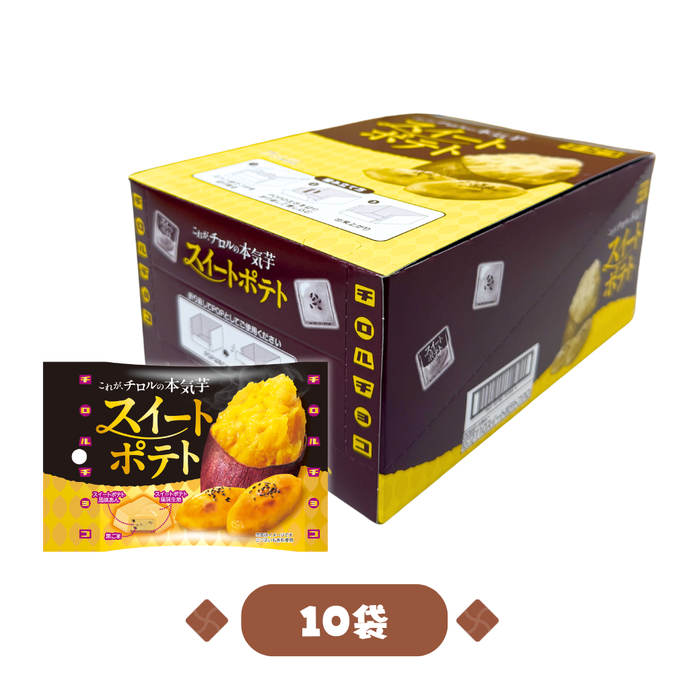 スイートポテト〈袋〉1箱（10袋）