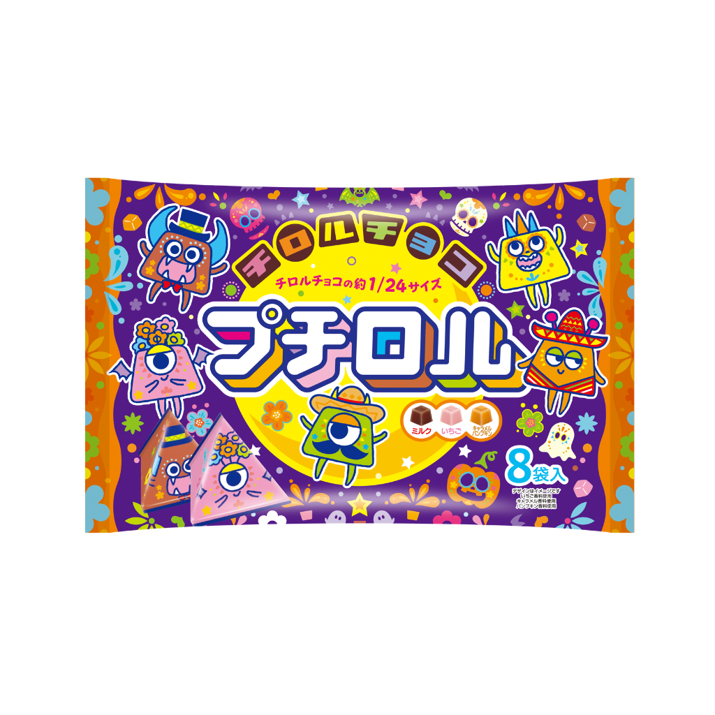 プチロル〈ハロウィンパック〉