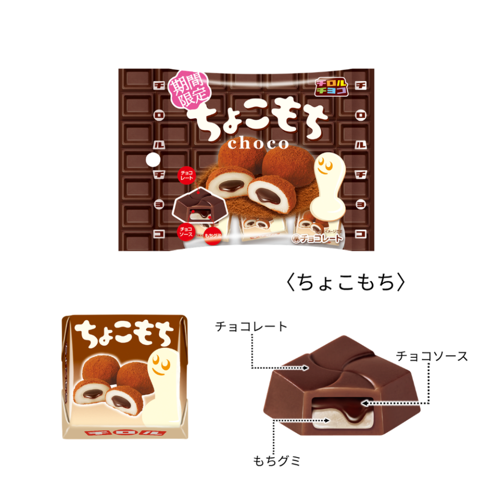 ちょこもち〈袋〉1箱（10袋）