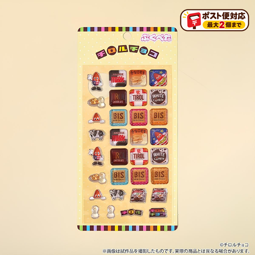 ぷくぺたシール