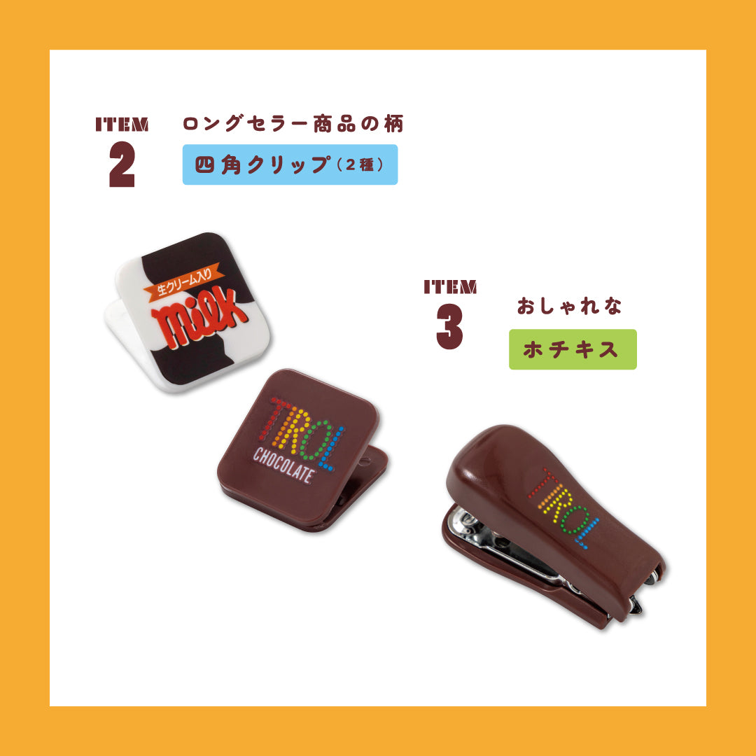 チロルチョコ ステーショナリーセット BOOK