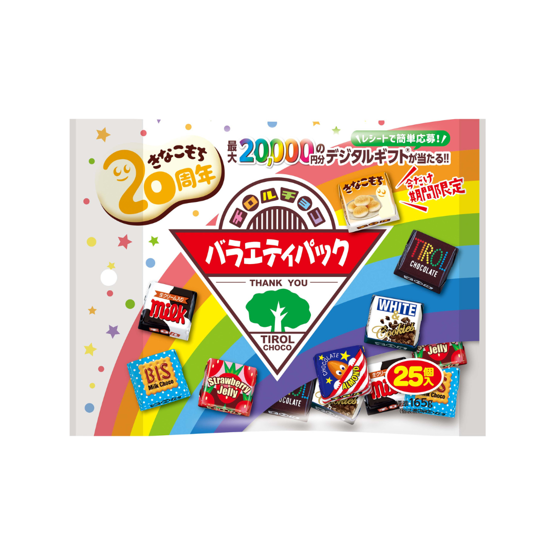 チロルチョコ マグネットガチャ 黄色BIS - その他