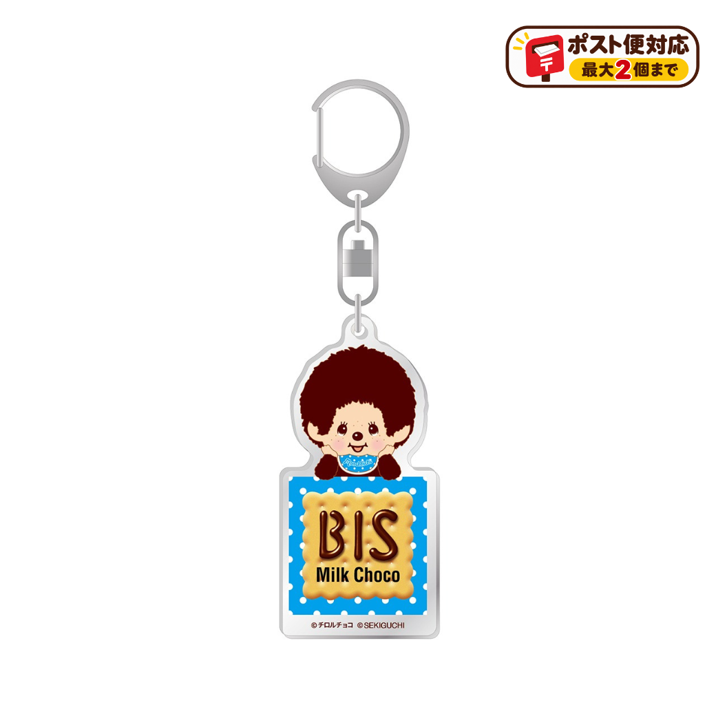 チロルチョコ×モンチッチ　アクリルキーホルダー BISblue