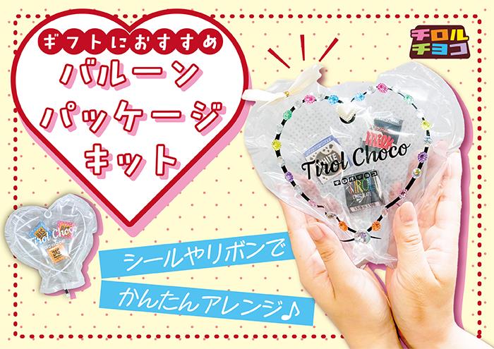 チロルチョコ スカーフ付きチャームポーチ 全4種×3セット(12点) チロルチョコ スカーフ付きチャームポーチ 全4種×3セット(12点)