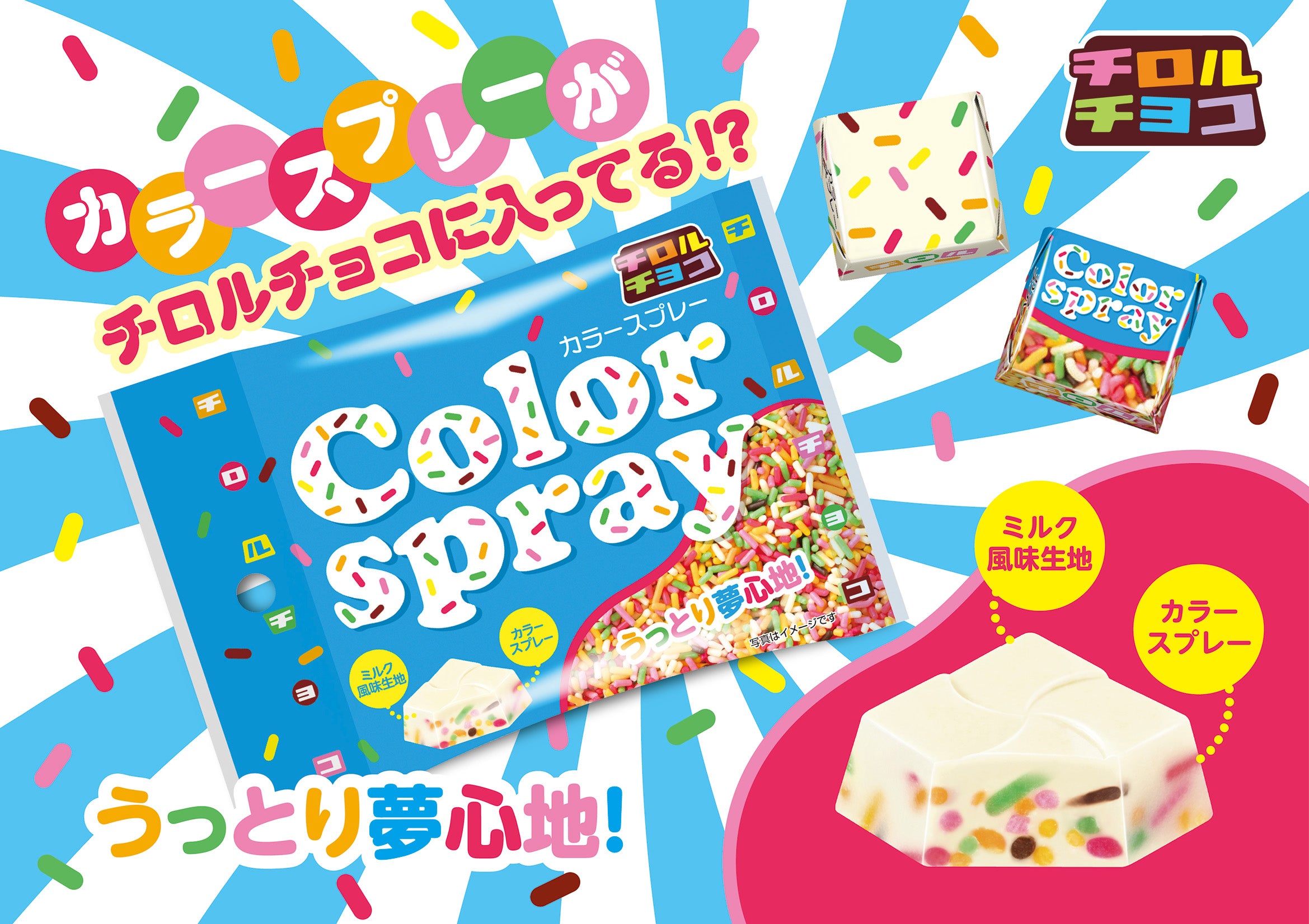 チロルチョコ公式オンラインショップ