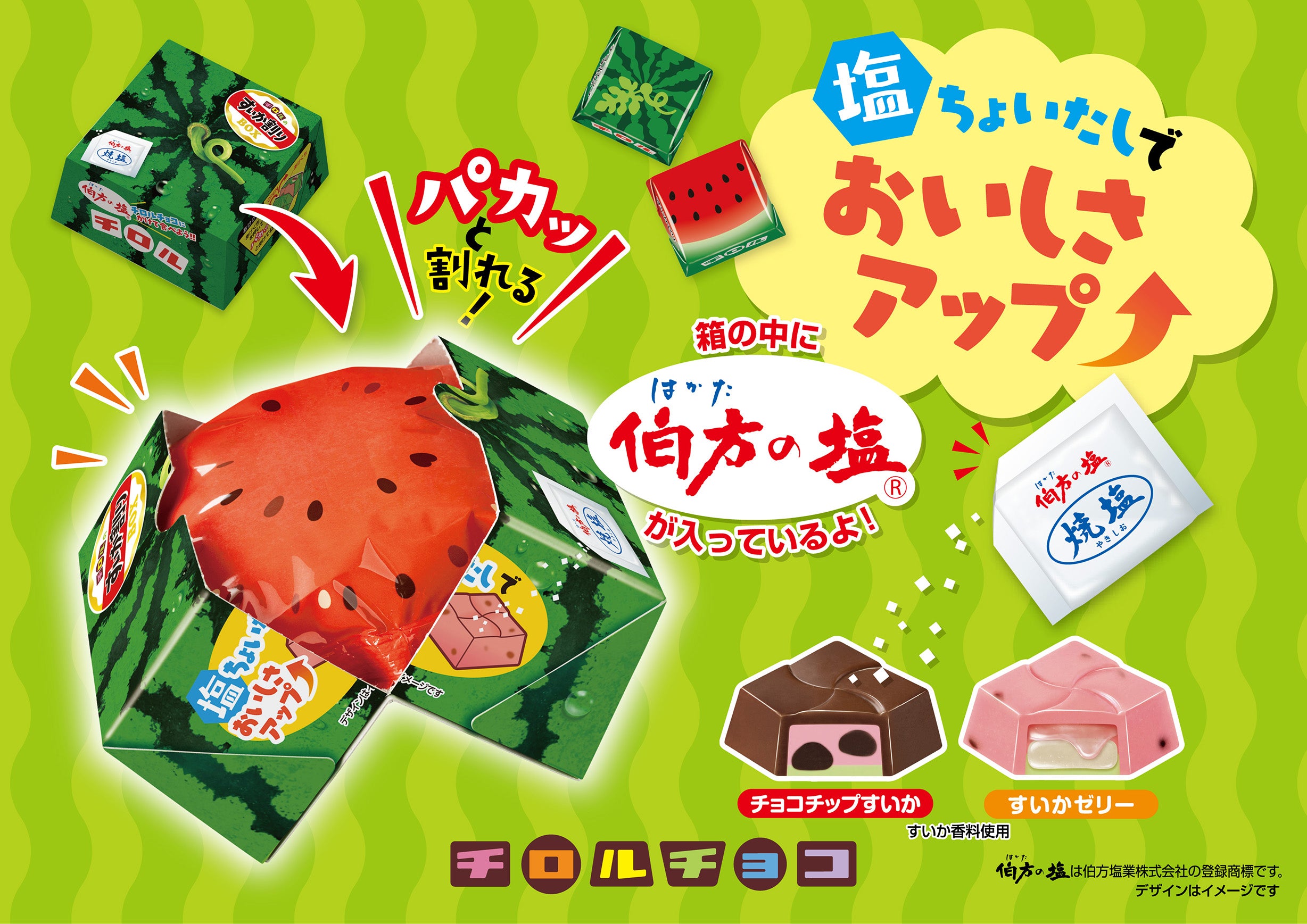 チロルチョコ公式オンラインショップ