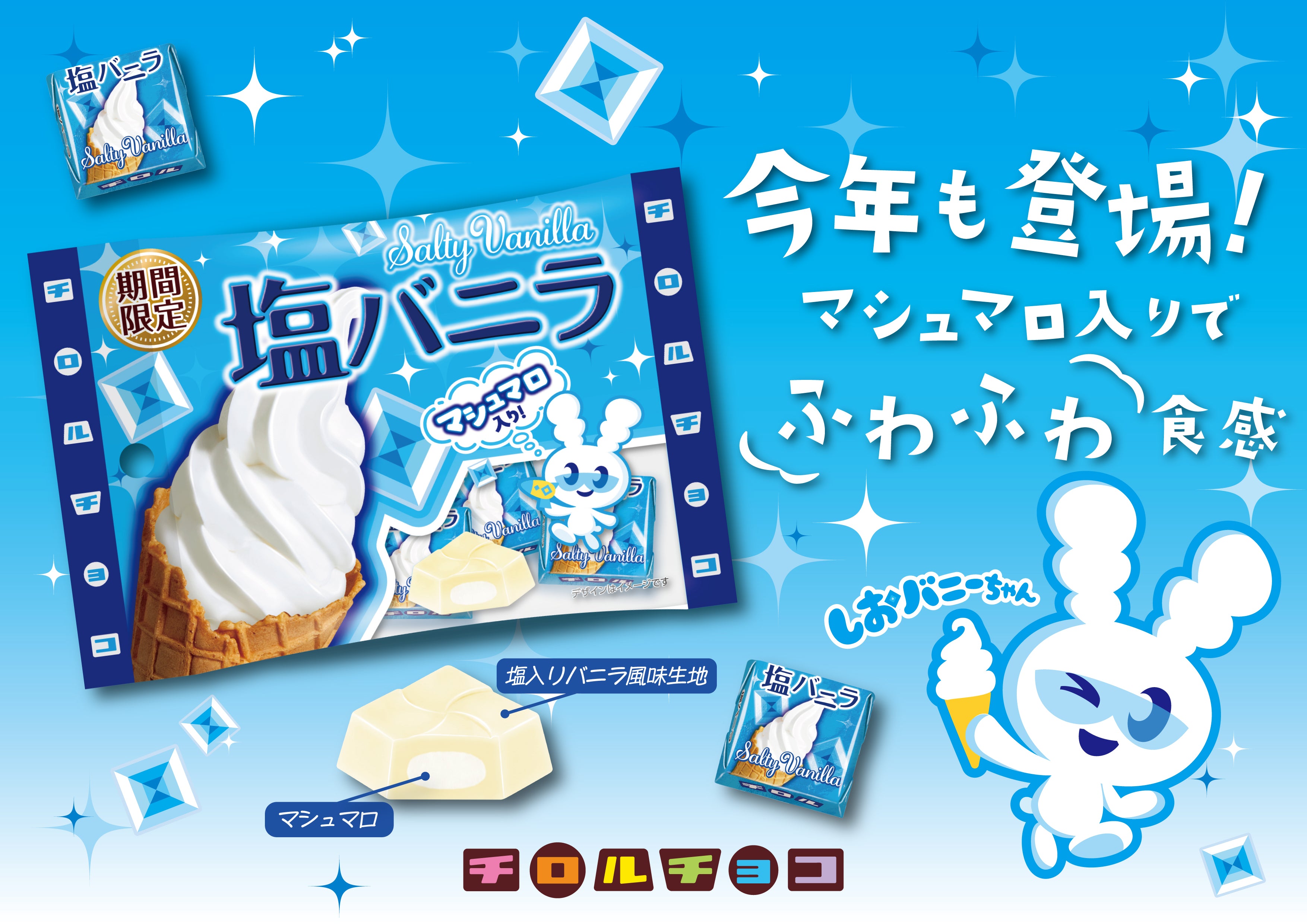 チロルチョコ公式オンラインショップ