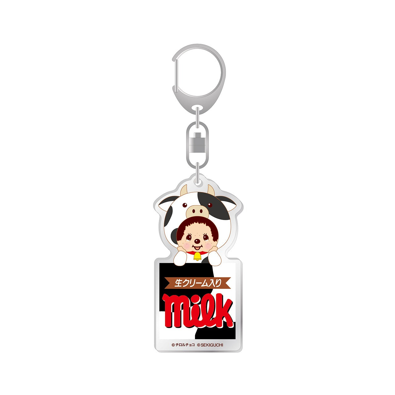 チロルチョコ×モンチッチ　アクリルキーホルダー milk