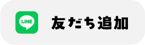 LINEアイコン